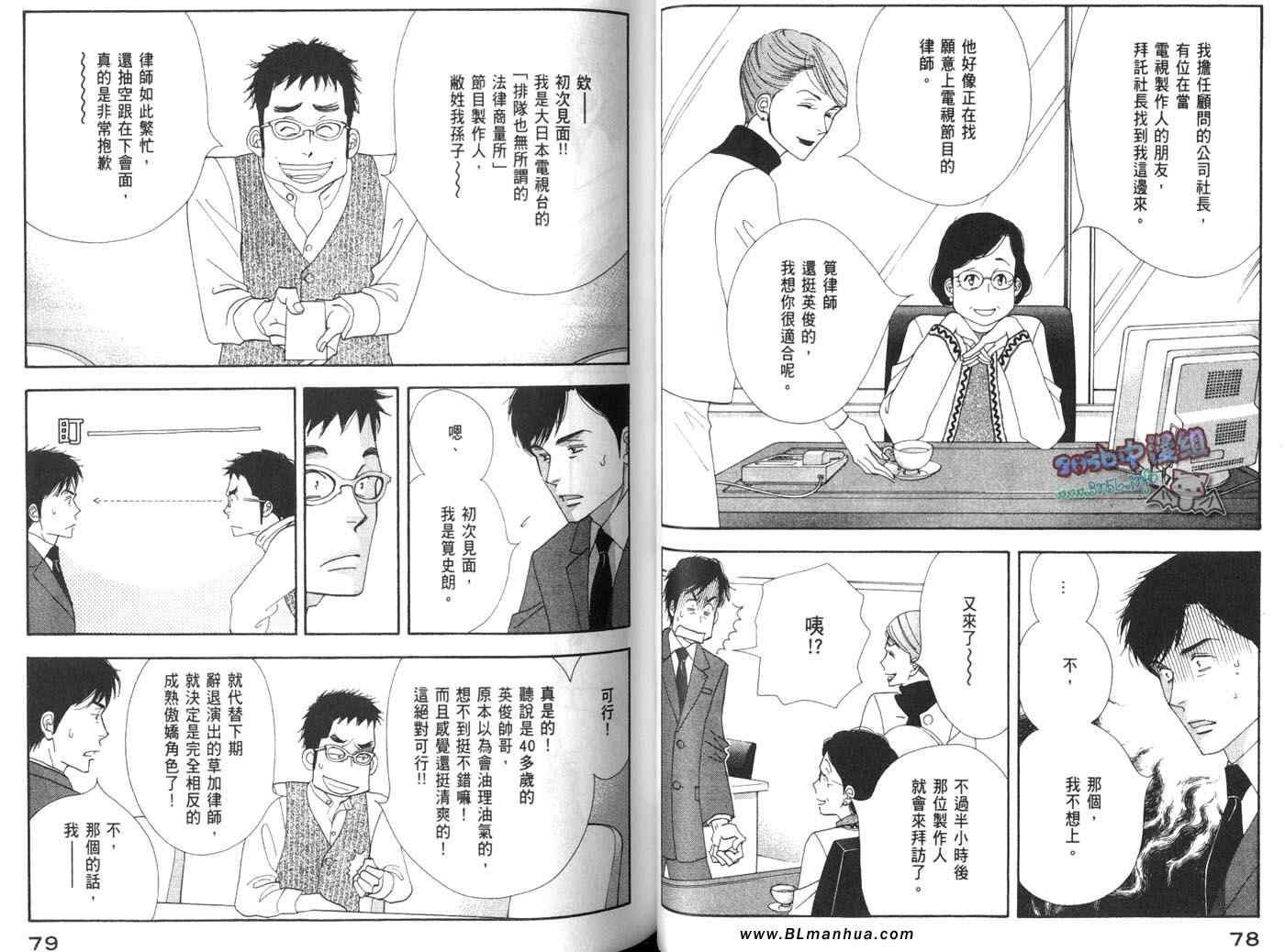 《昨日的美食》漫画最新章节第4卷免费下拉式在线观看章节第【42】张图片