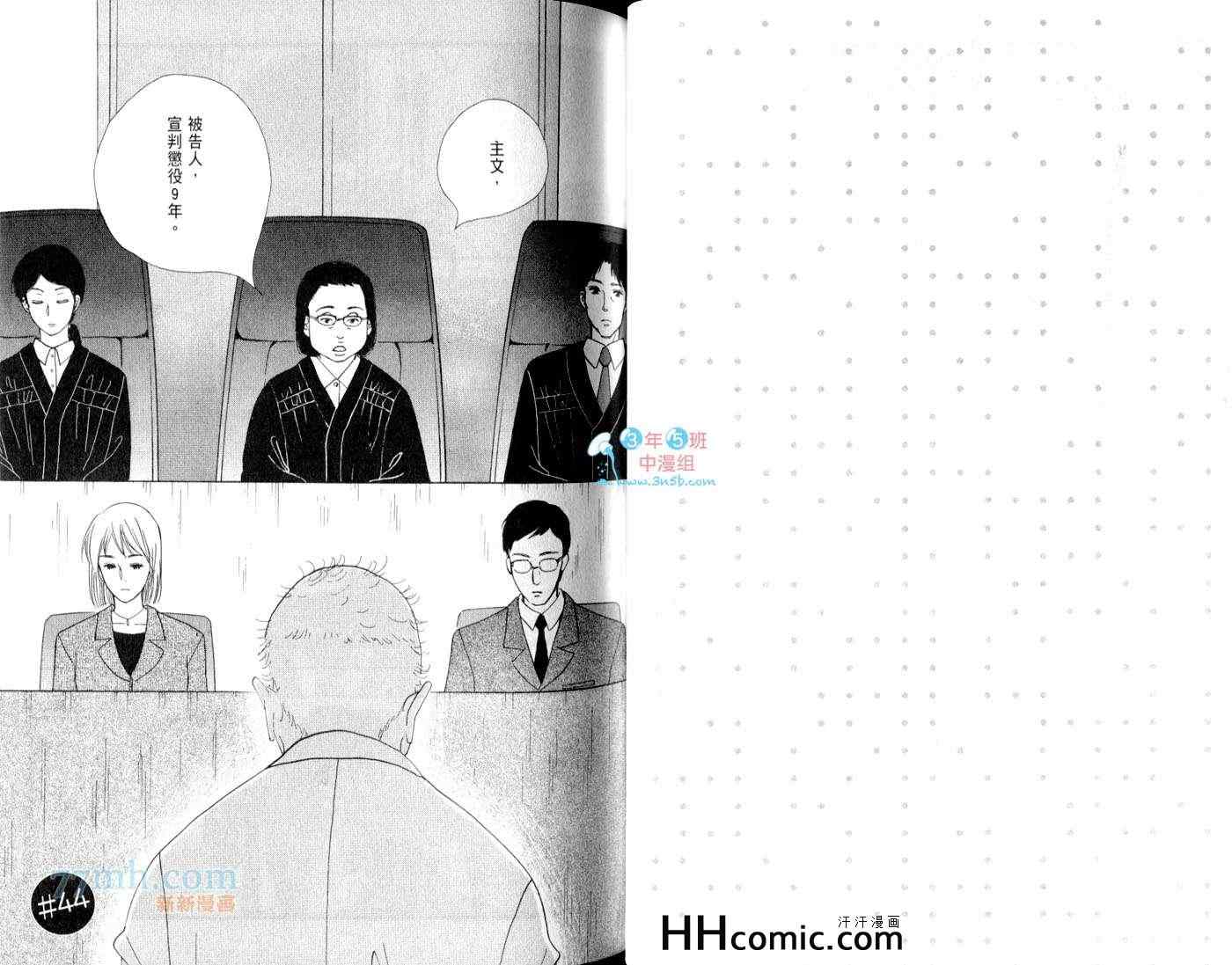 《昨日的美食》漫画最新章节第6卷免费下拉式在线观看章节第【34】张图片