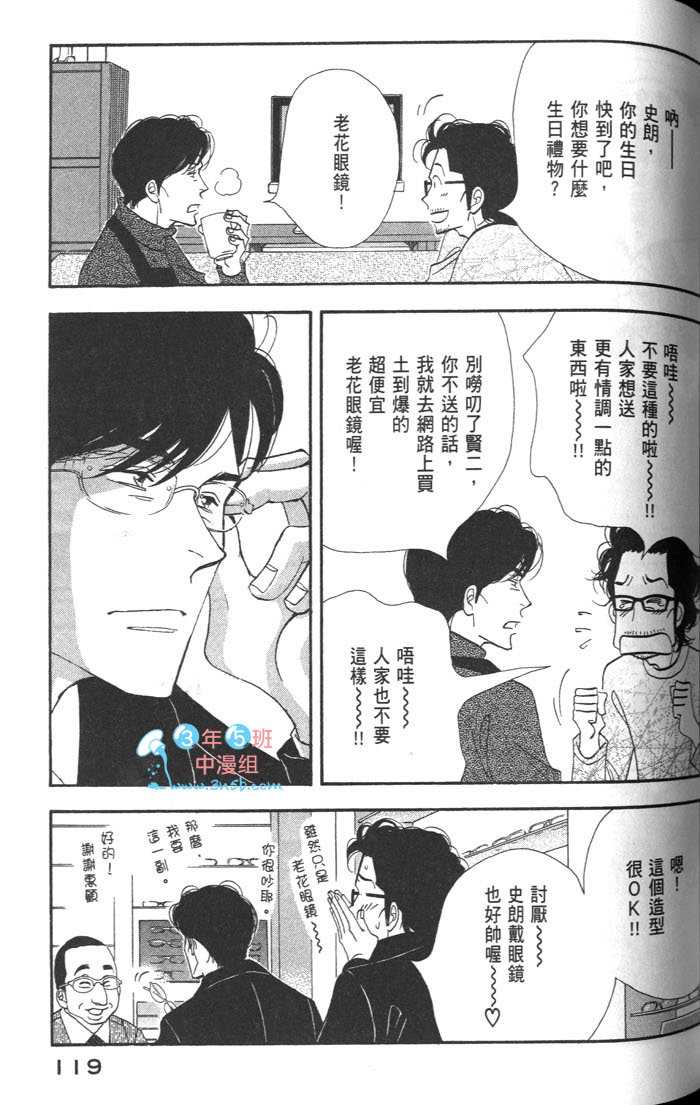 《昨日的美食》漫画最新章节第9卷免费下拉式在线观看章节第【121】张图片