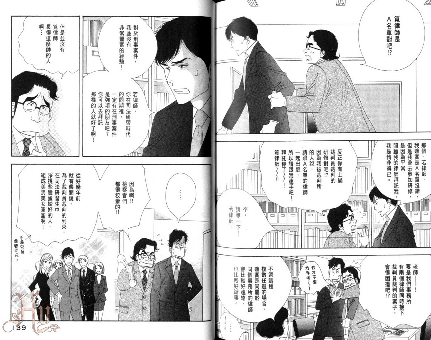 《昨日的美食》漫画最新章节第5卷免费下拉式在线观看章节第【70】张图片