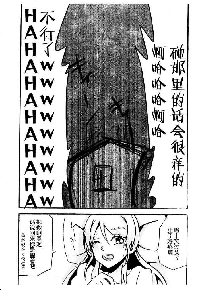 《我家的猫太过阴晴不定》漫画最新章节第1话免费下拉式在线观看章节第【15】张图片