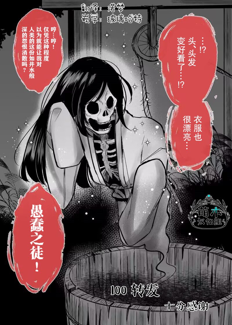 《狂骨小姐也像变可爱》漫画最新章节第1话免费下拉式在线观看章节第【2】张图片