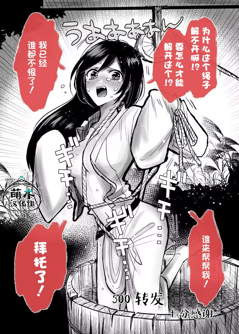 《狂骨小姐也像变可爱》漫画最新章节第1话免费下拉式在线观看章节第【4】张图片