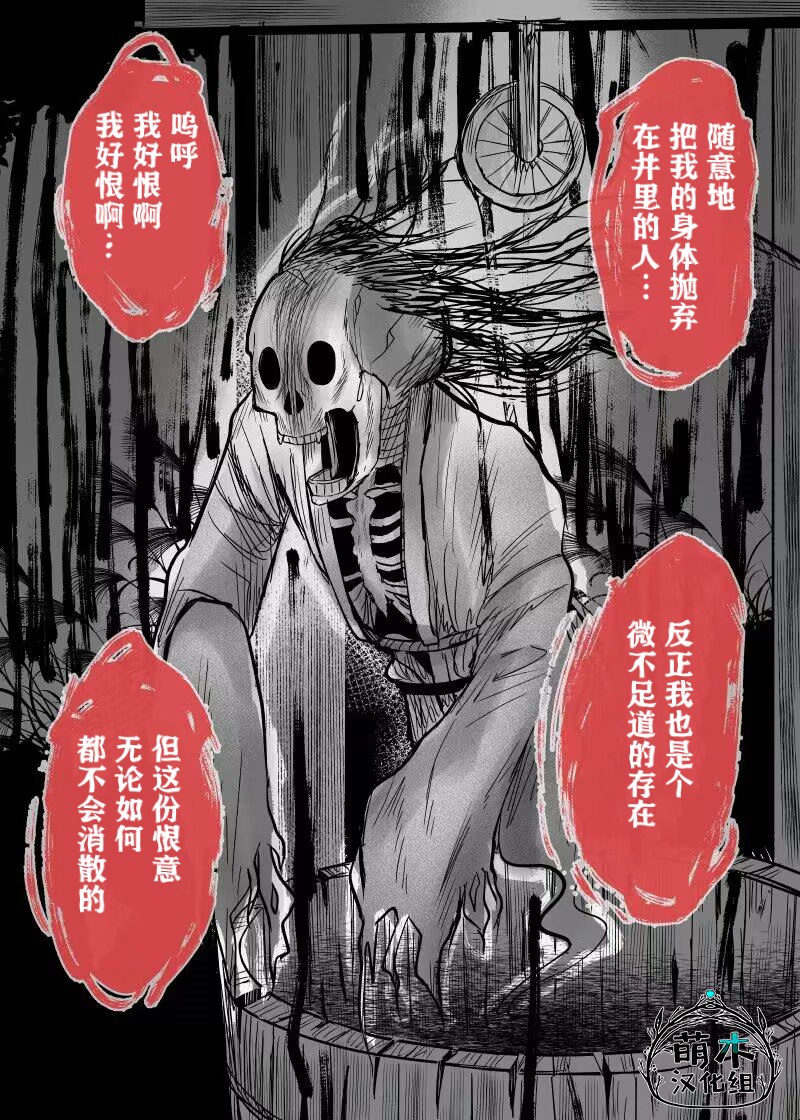 《狂骨小姐也像变可爱》漫画最新章节第1话免费下拉式在线观看章节第【1】张图片