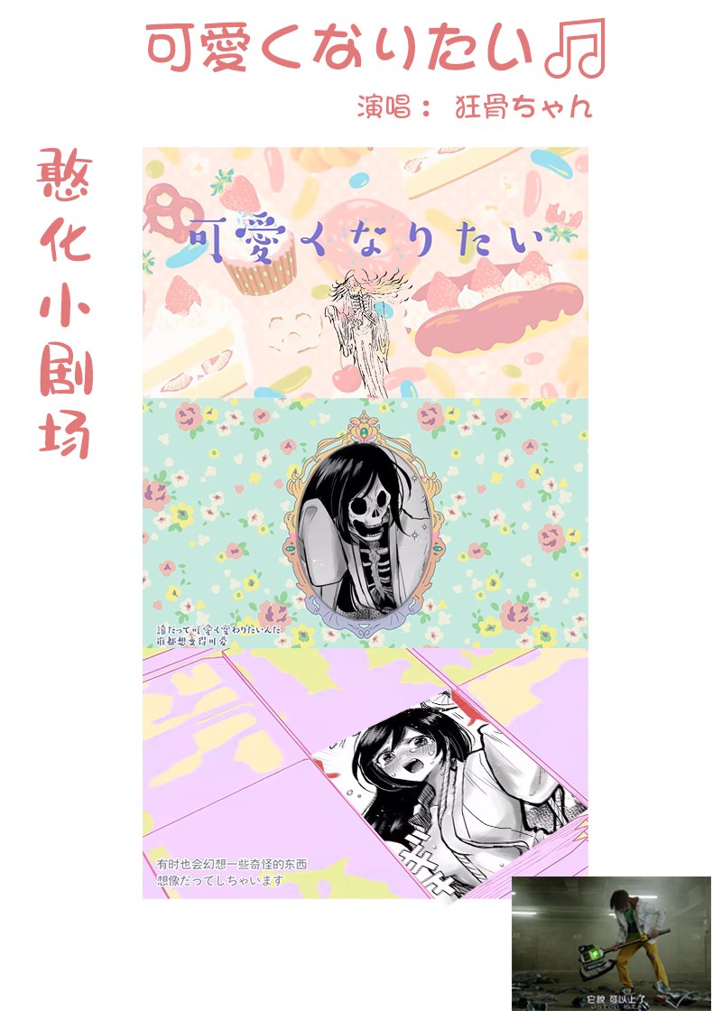 《狂骨小姐也像变可爱》漫画最新章节第1话免费下拉式在线观看章节第【5】张图片