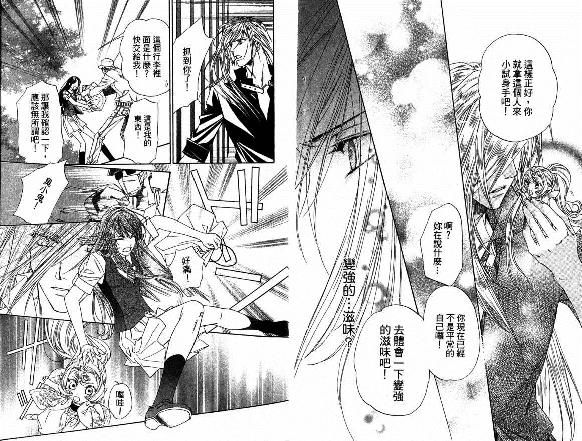 《给你的》漫画最新章节第1卷免费下拉式在线观看章节第【24】张图片