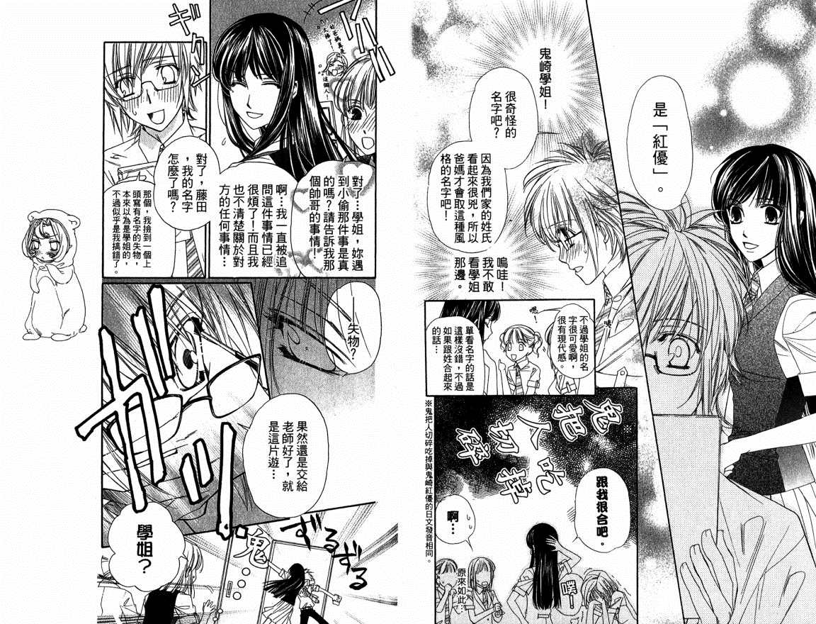 《给你的》漫画最新章节第1卷免费下拉式在线观看章节第【39】张图片