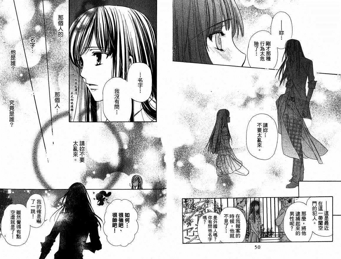 《给你的》漫画最新章节第1卷免费下拉式在线观看章节第【27】张图片