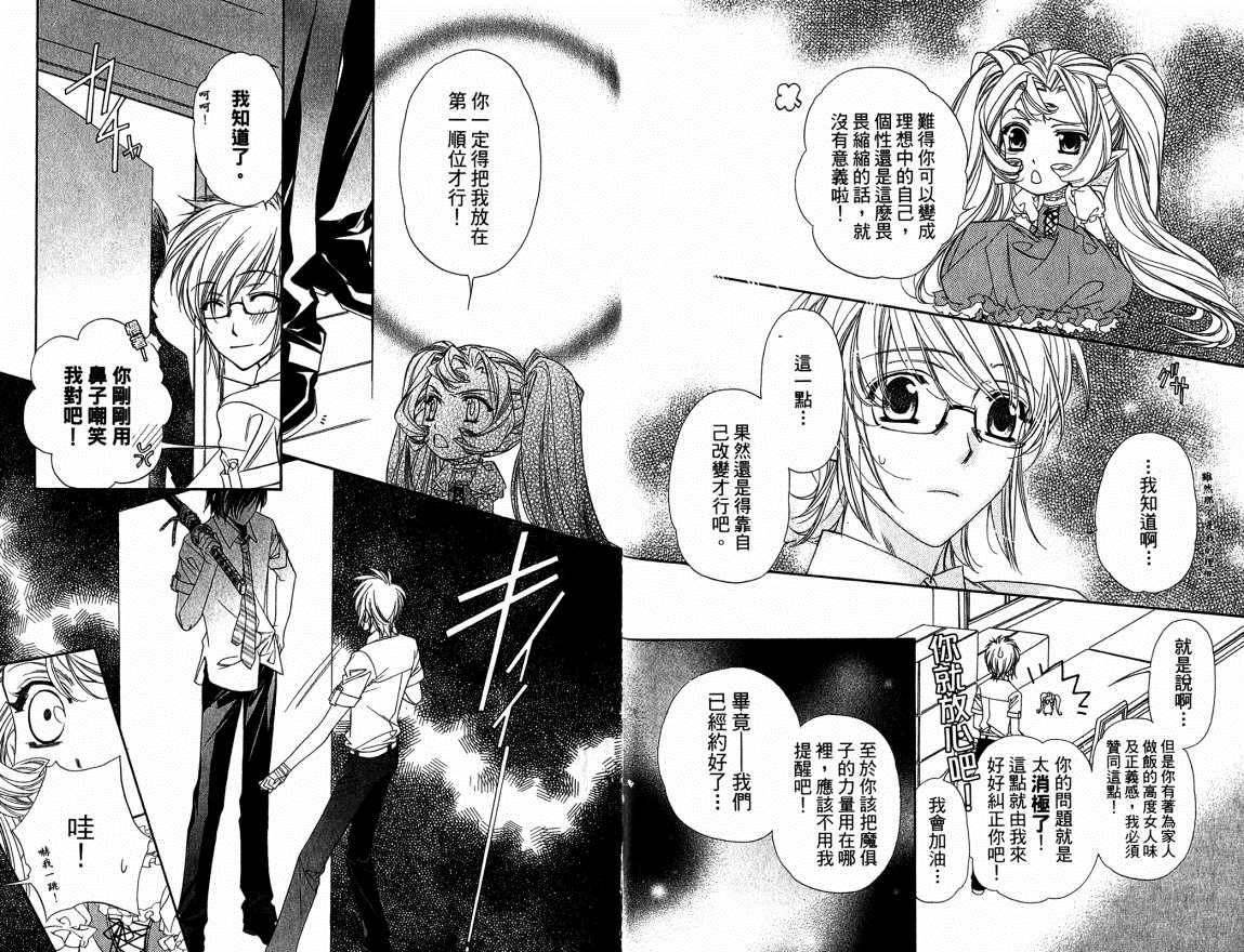 《给你的》漫画最新章节第1卷免费下拉式在线观看章节第【37】张图片