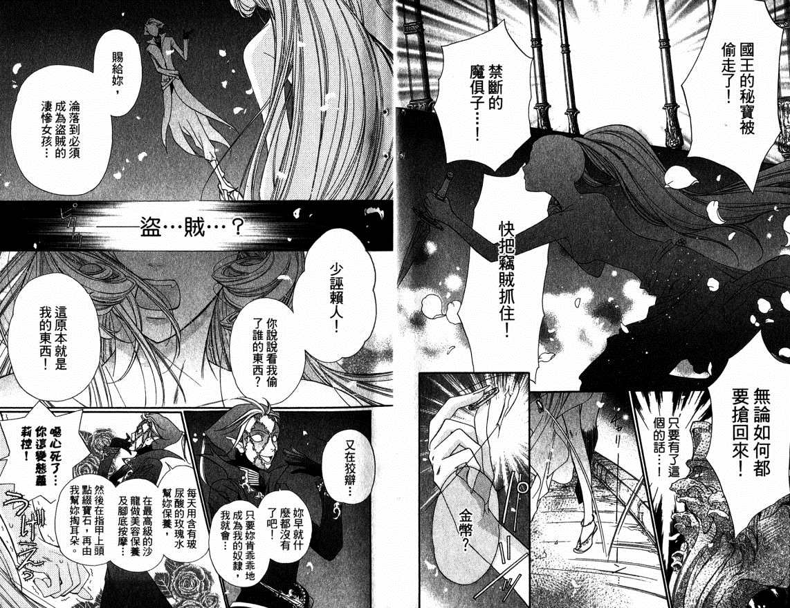 《给你的》漫画最新章节第1卷免费下拉式在线观看章节第【6】张图片