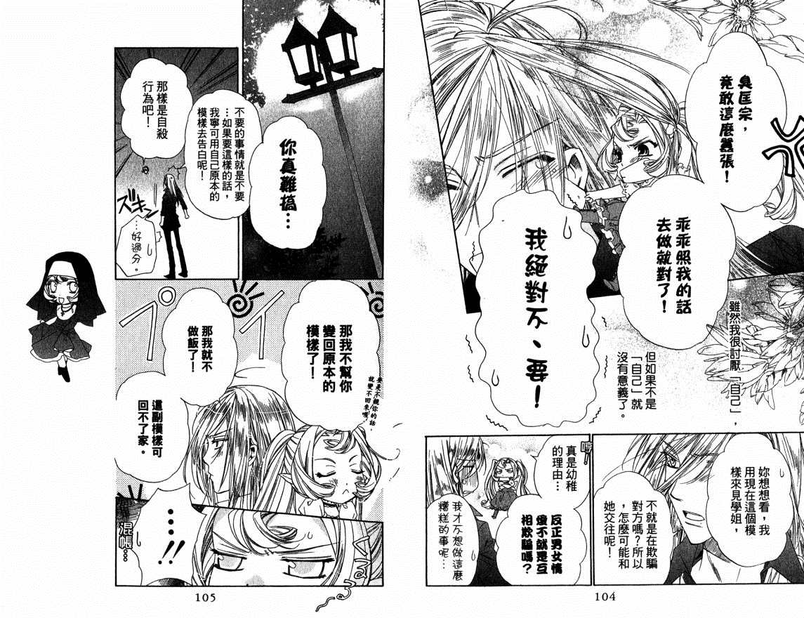 《给你的》漫画最新章节第1卷免费下拉式在线观看章节第【54】张图片