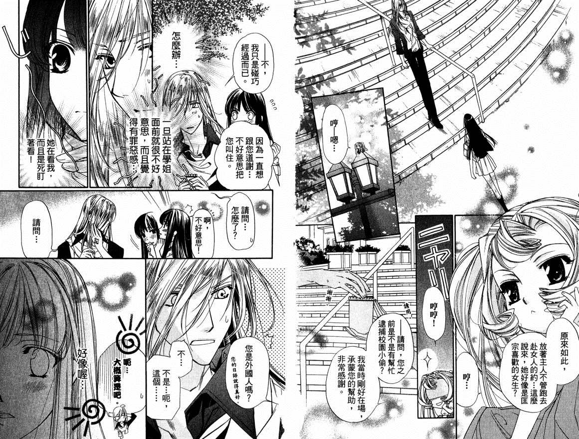 《给你的》漫画最新章节第1卷免费下拉式在线观看章节第【47】张图片