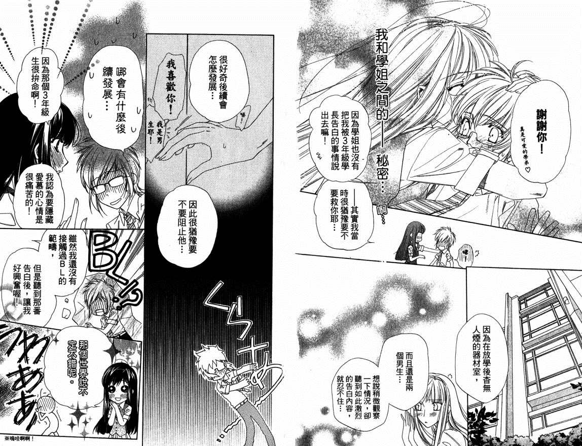 《给你的》漫画最新章节第1卷免费下拉式在线观看章节第【42】张图片