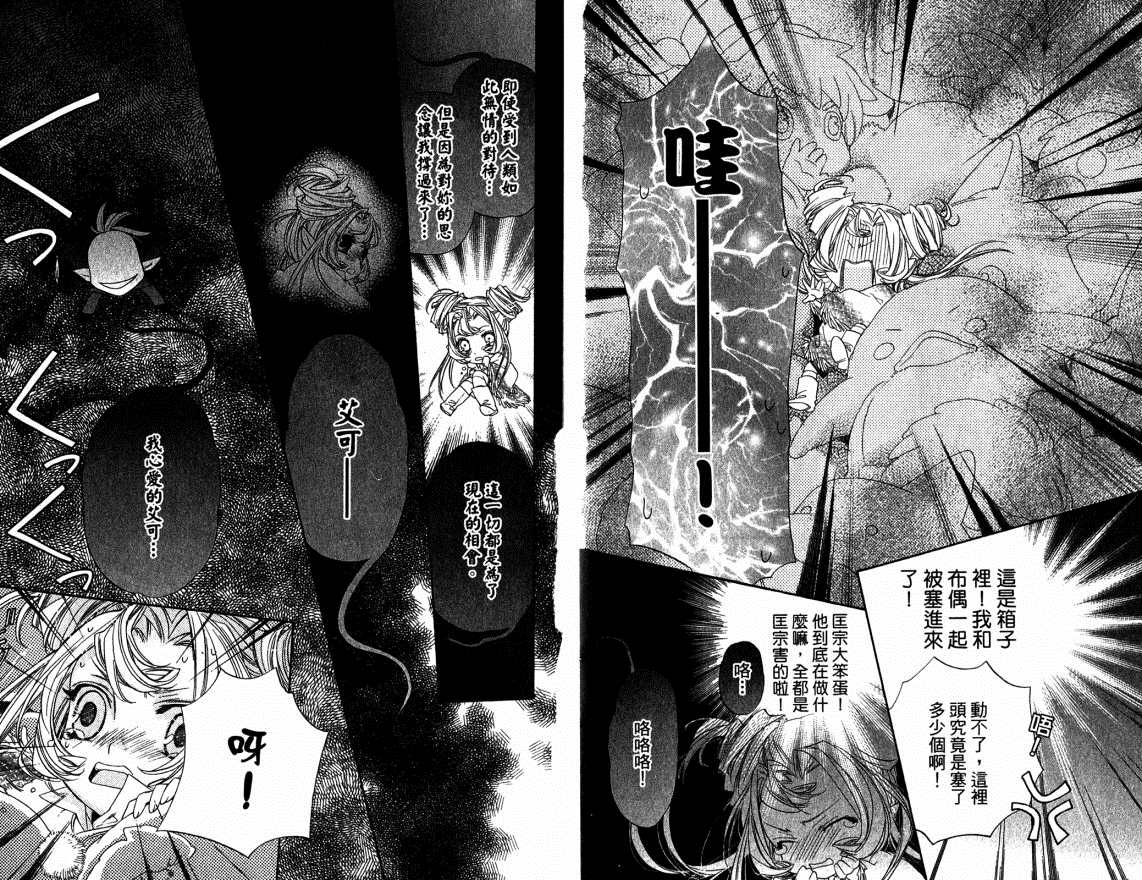 《给你的》漫画最新章节第1卷免费下拉式在线观看章节第【74】张图片