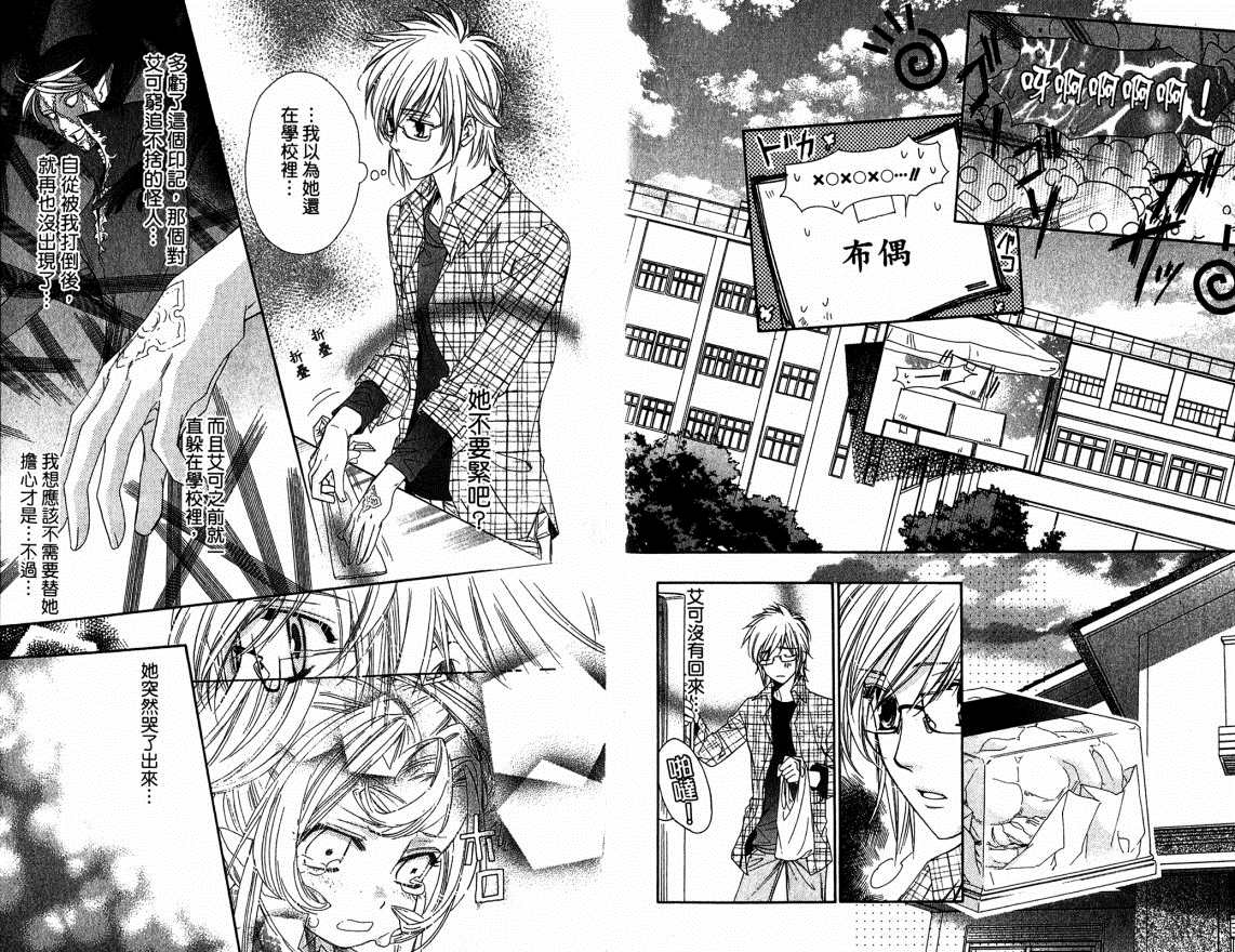 《给你的》漫画最新章节第1卷免费下拉式在线观看章节第【75】张图片