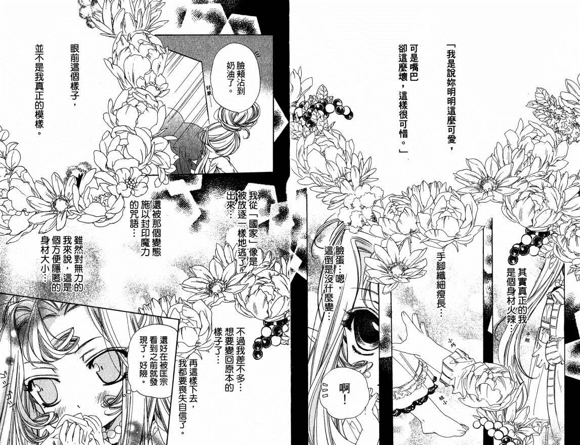 《给你的》漫画最新章节第1卷免费下拉式在线观看章节第【63】张图片