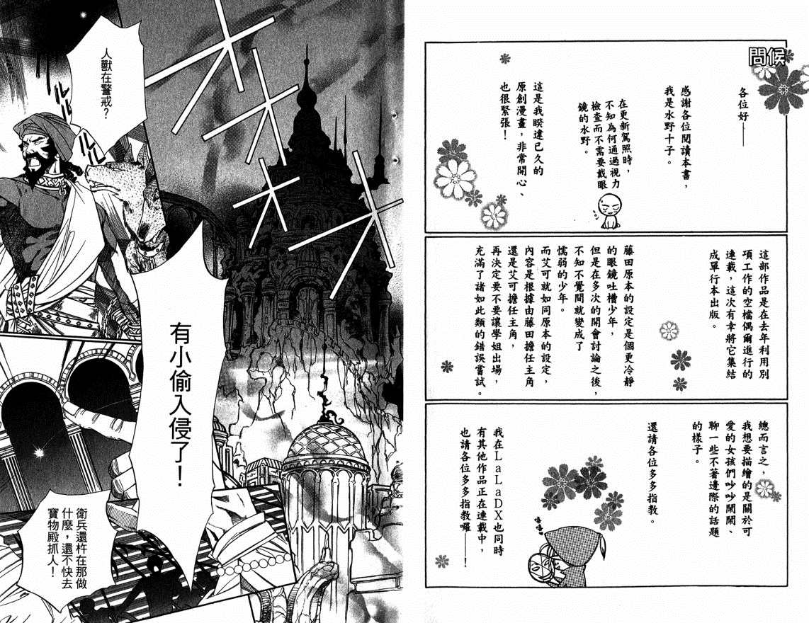 《给你的》漫画最新章节第1卷免费下拉式在线观看章节第【5】张图片