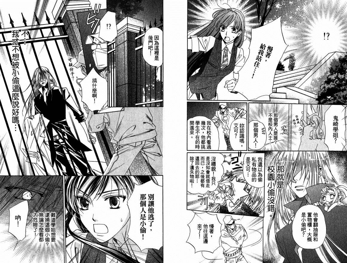 《给你的》漫画最新章节第1卷免费下拉式在线观看章节第【23】张图片