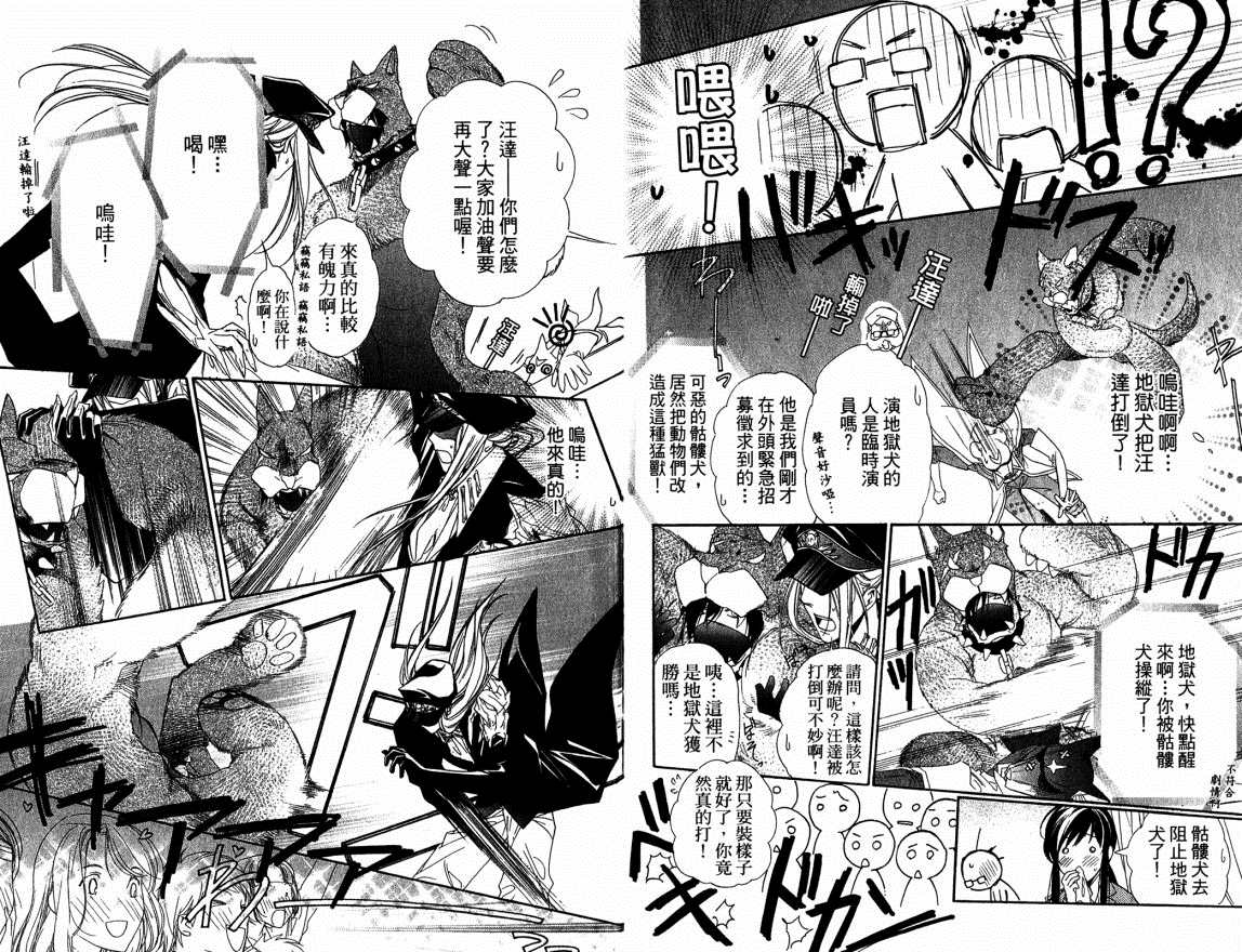 《给你的》漫画最新章节第1卷免费下拉式在线观看章节第【95】张图片