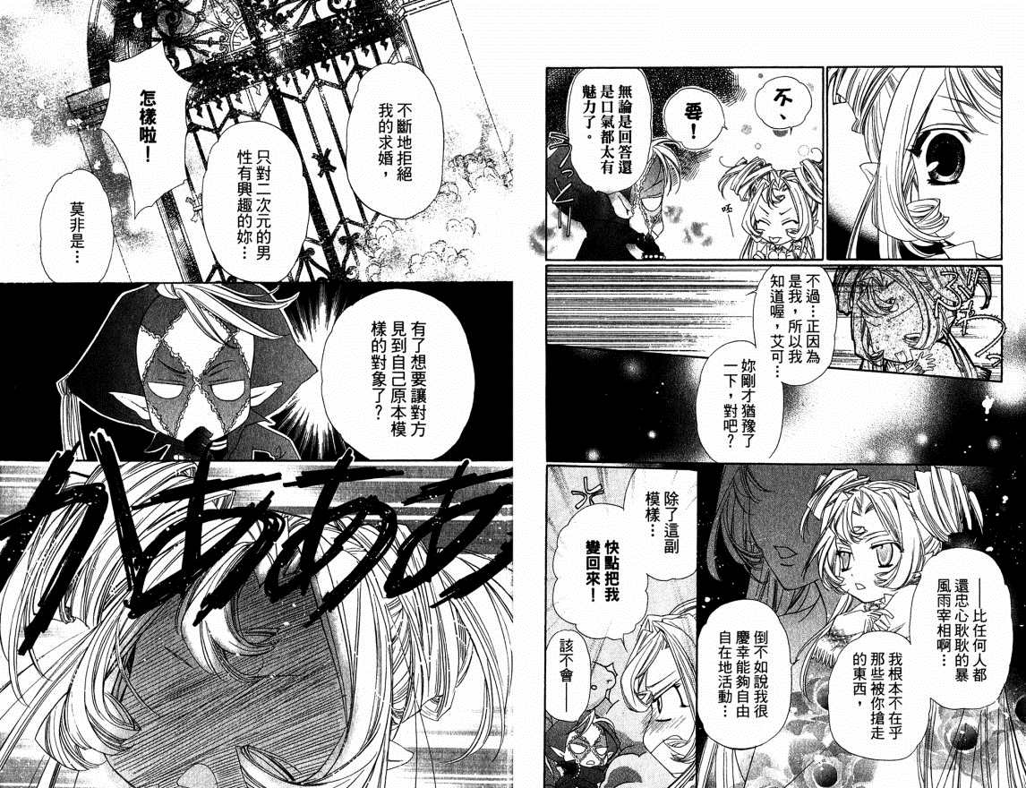 《给你的》漫画最新章节第1卷免费下拉式在线观看章节第【79】张图片