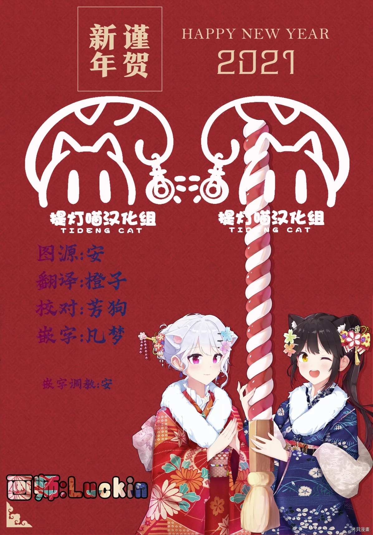 《吸血鬼主人与女仆小姐的百合》漫画最新章节后日免费下拉式在线观看章节第【3】张图片