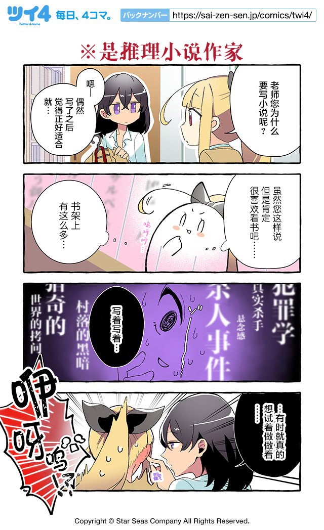 《关于同级生是我推的老师我还在她面前暴露了性癖的故事》漫画最新章节第46-54话免费下拉式在线观看章节第【3】张图片