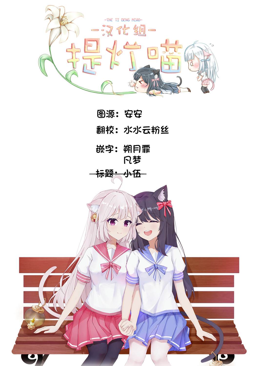 《关于同级生是我推的老师我还在她面前暴露了性癖的故事》漫画最新章节第1-4话免费下拉式在线观看章节第【5】张图片