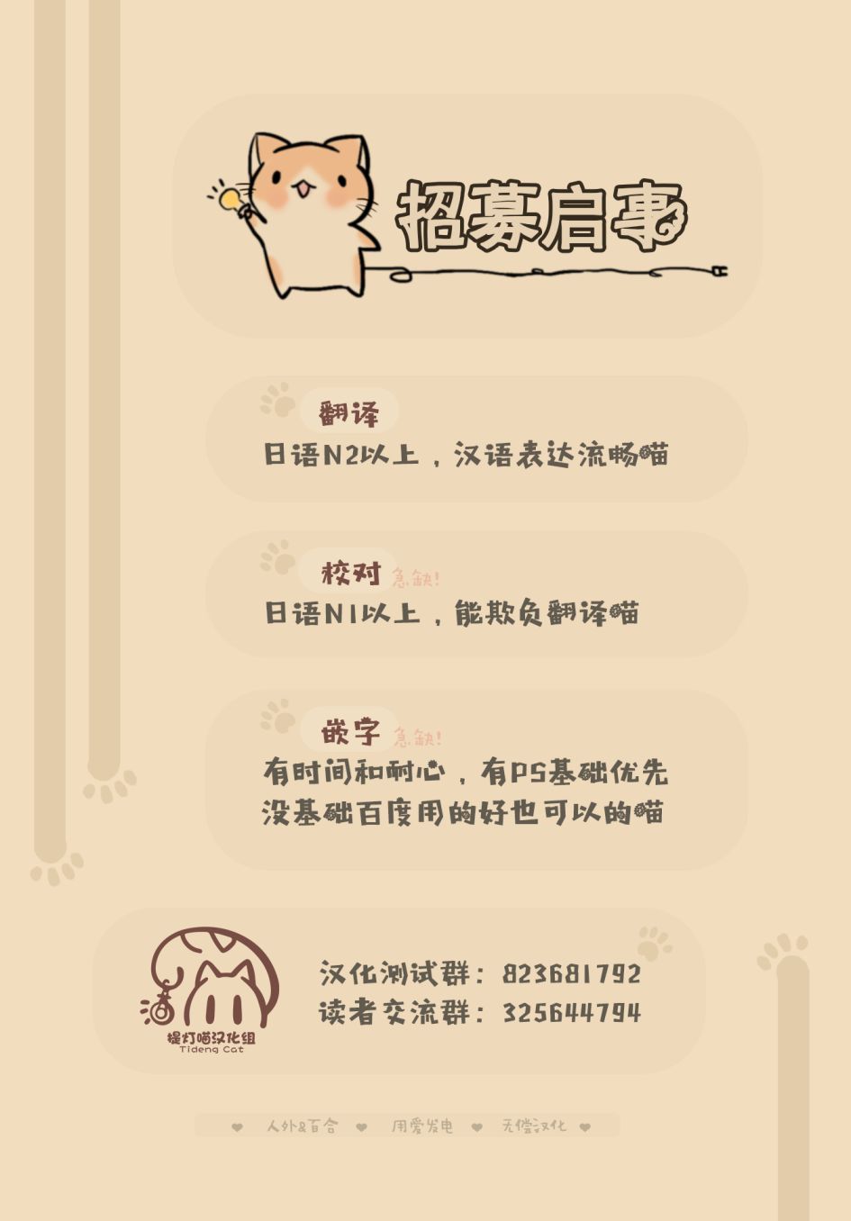 《关于同级生是我推的老师我还在她面前暴露了性癖的故事》漫画最新章节第35~45话免费下拉式在线观看章节第【13】张图片