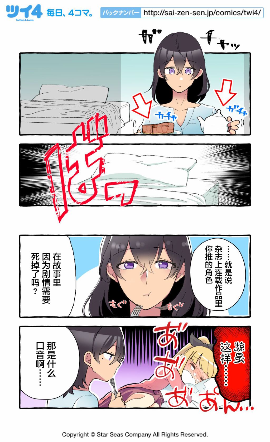 《关于同级生是我推的老师我还在她面前暴露了性癖的故事》漫画最新章节第65-74话免费下拉式在线观看章节第【10】张图片