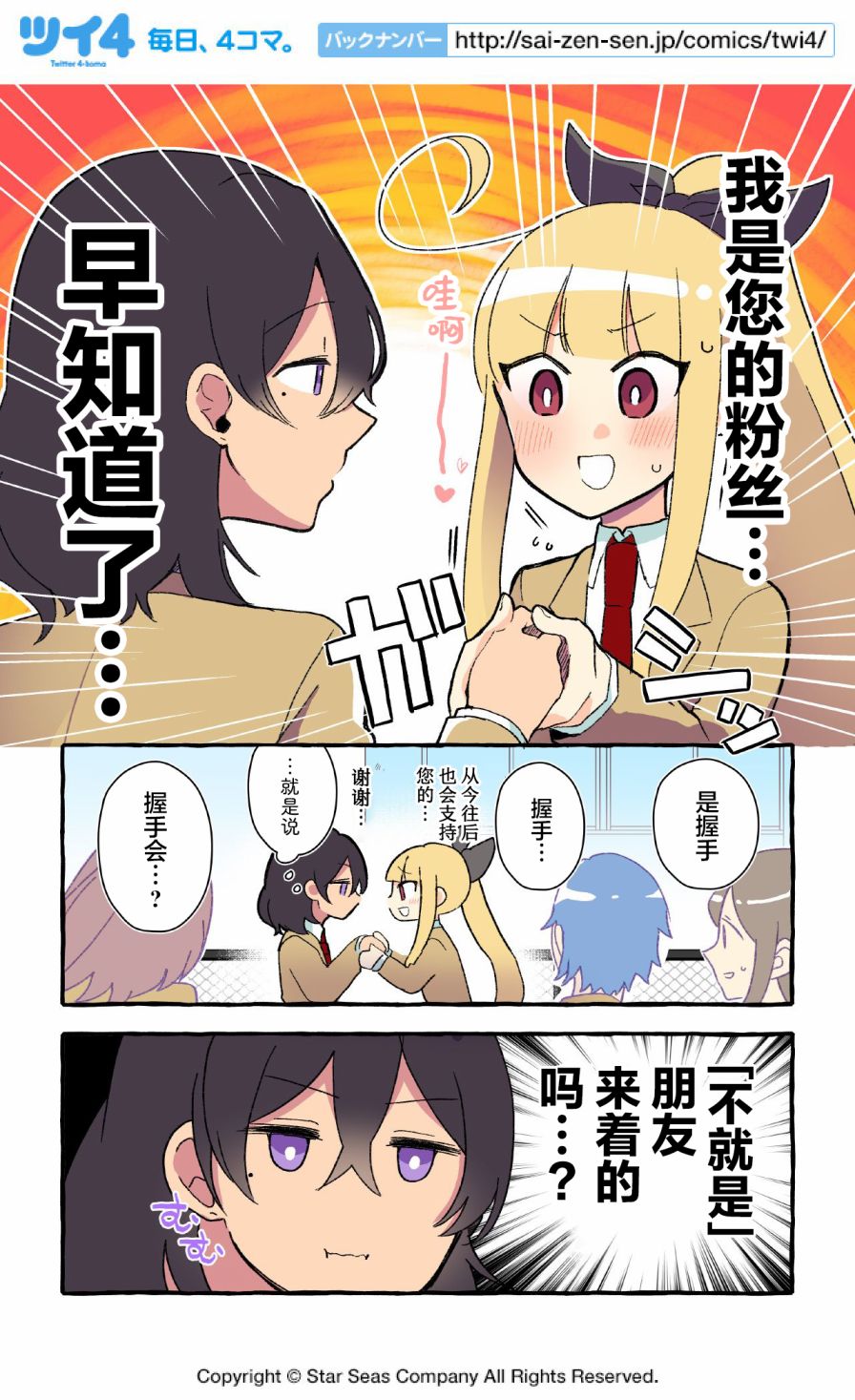 《关于同级生是我推的老师我还在她面前暴露了性癖的故事》漫画最新章节第75-85话免费下拉式在线观看章节第【11】张图片