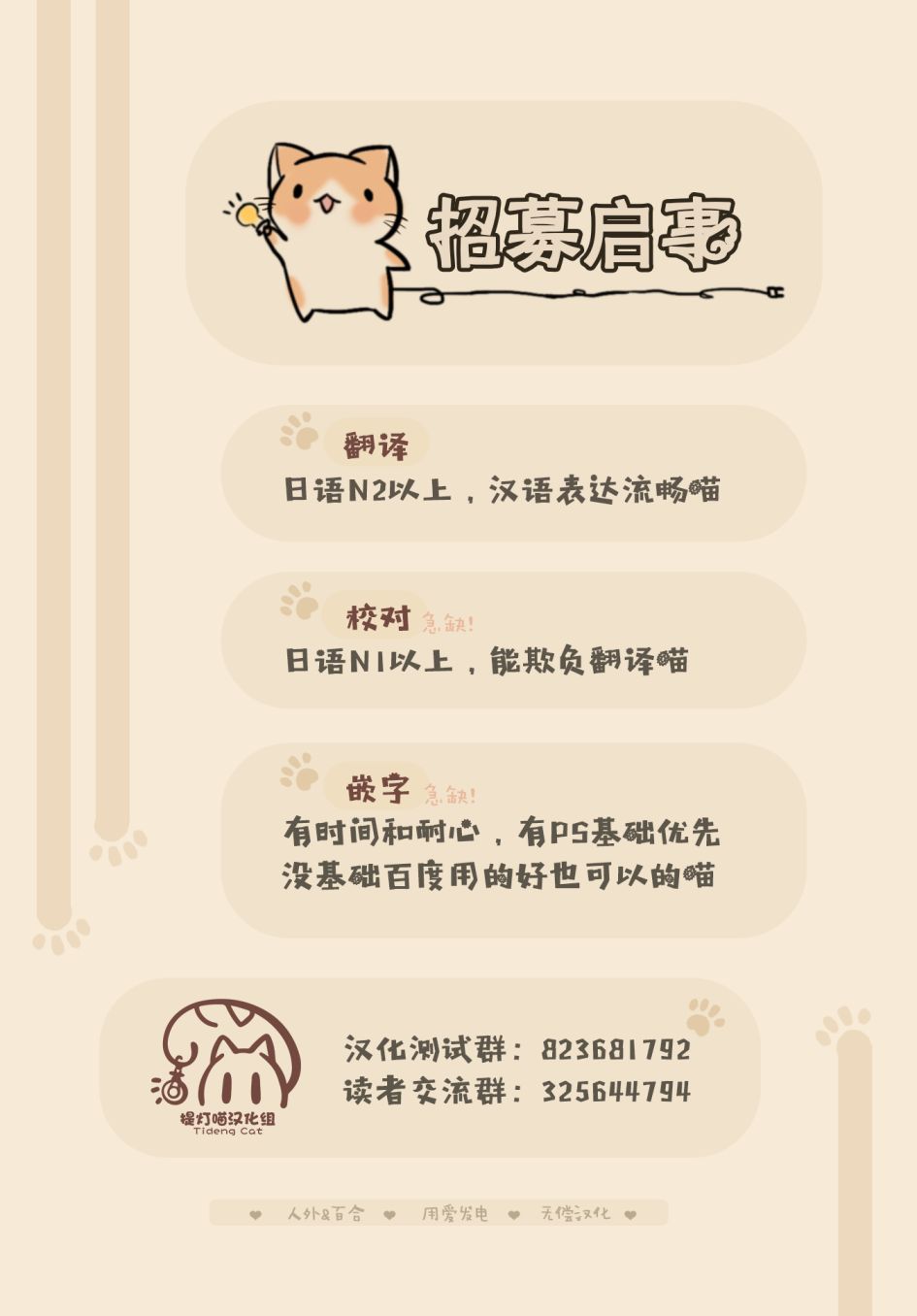 《关于同级生是我推的老师我还在她面前暴露了性癖的故事》漫画最新章节第55-64话免费下拉式在线观看章节第【13】张图片