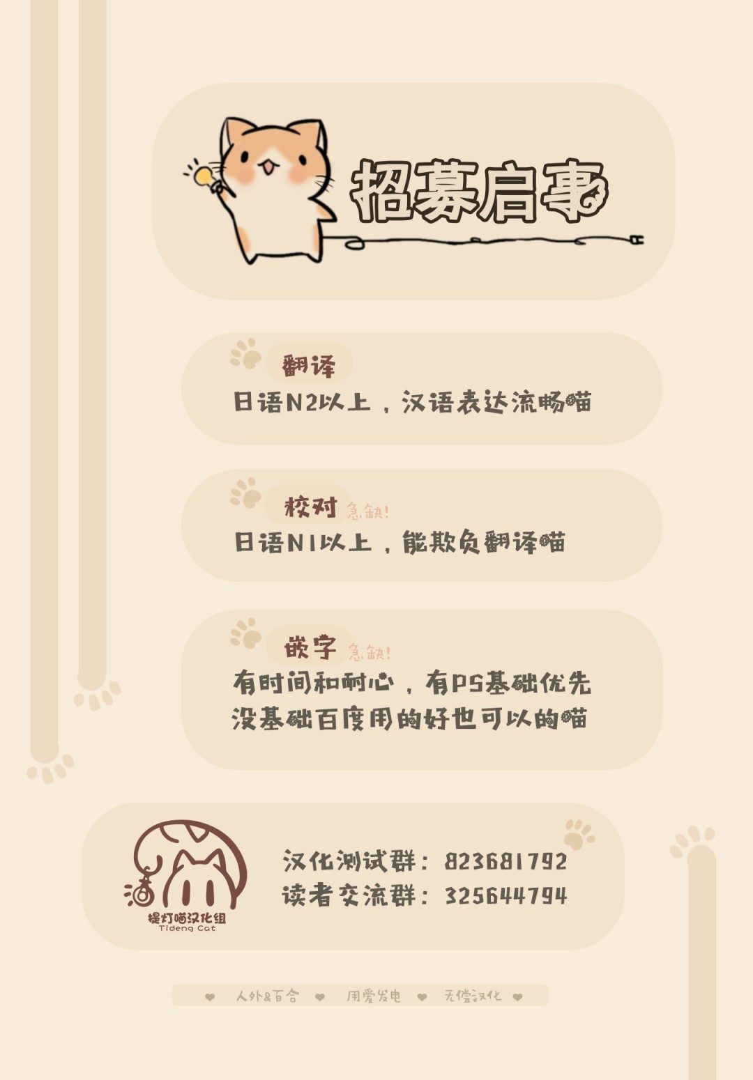 《关于同级生是我推的老师我还在她面前暴露了性癖的故事》漫画最新章节第46-54话免费下拉式在线观看章节第【11】张图片