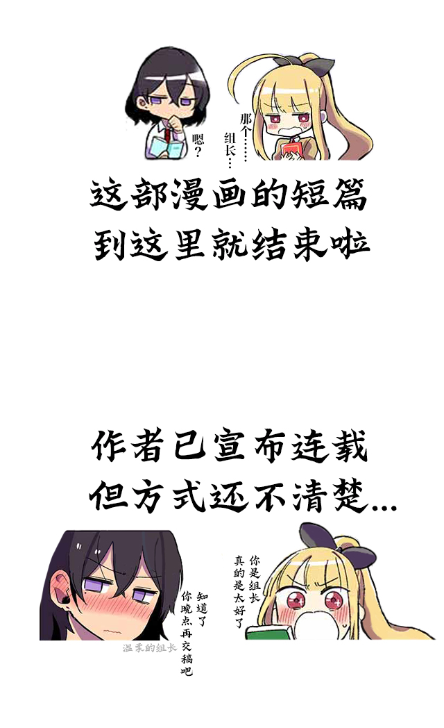 《关于同级生是我推的老师我还在她面前暴露了性癖的故事》漫画最新章节第23-30话免费下拉式在线观看章节第【10】张图片