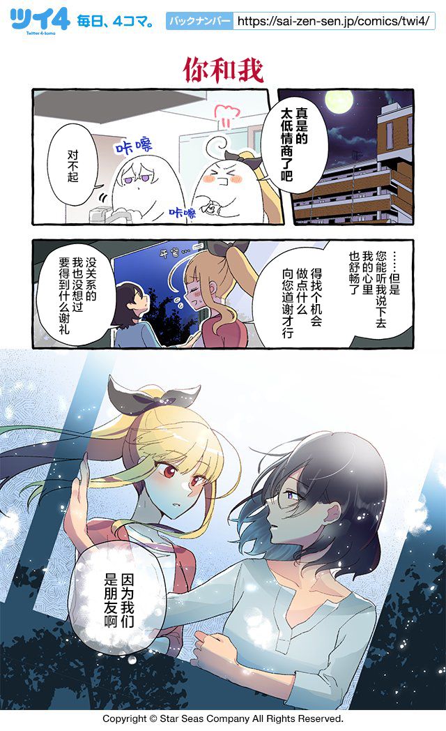 《关于同级生是我推的老师我还在她面前暴露了性癖的故事》漫画最新章节第75-85话免费下拉式在线观看章节第【4】张图片