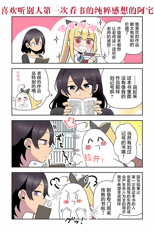 《关于同级生是我推的老师我还在她面前暴露了性癖的故事》漫画最新章节第23-30话免费下拉式在线观看章节第【6】张图片