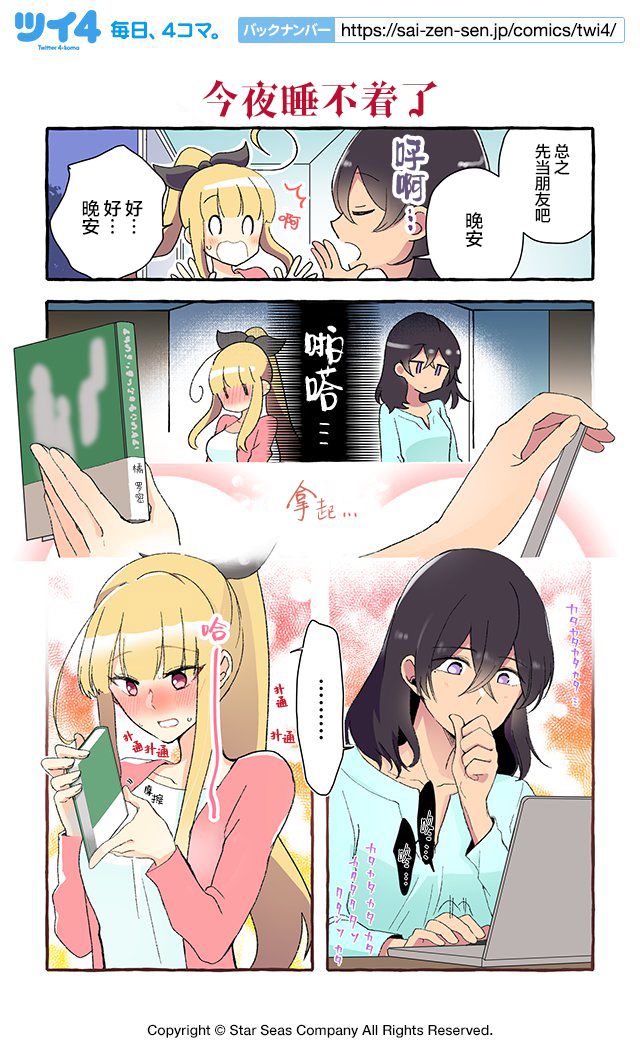 《关于同级生是我推的老师我还在她面前暴露了性癖的故事》漫画最新章节第75-85话免费下拉式在线观看章节第【6】张图片