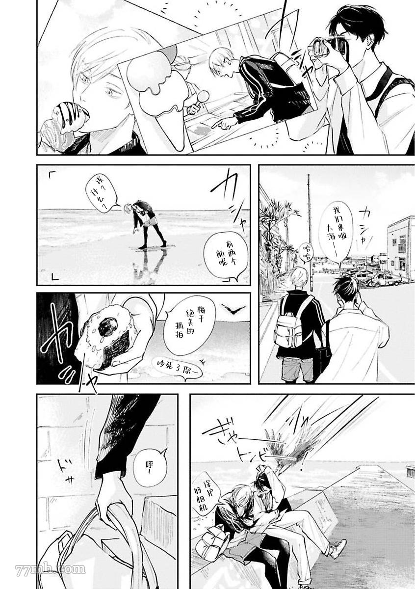 《挚友的[同居吧]邀请 [嗯]这样回复了》漫画最新章节第3话免费下拉式在线观看章节第【16】张图片