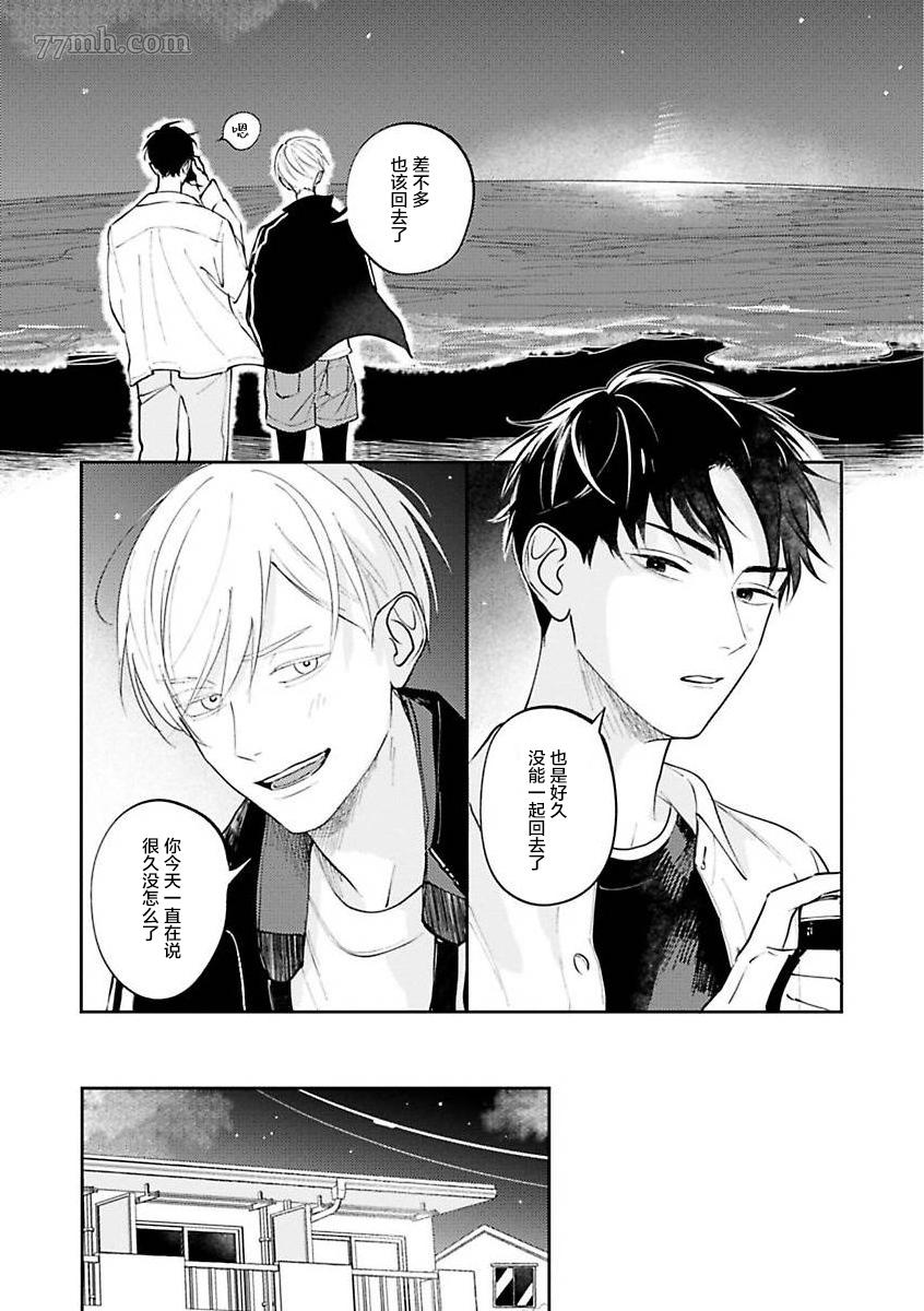 《挚友的[同居吧]邀请 [嗯]这样回复了》漫画最新章节第3话免费下拉式在线观看章节第【22】张图片