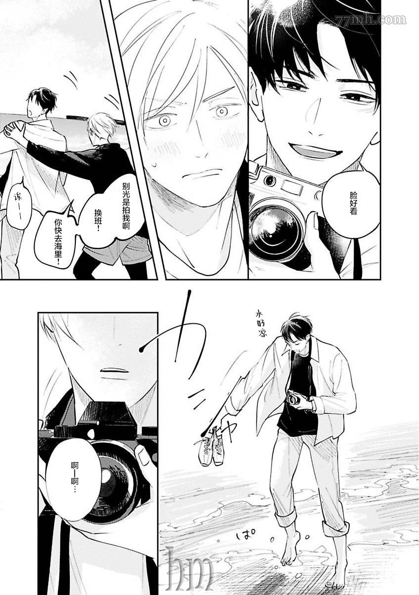 《挚友的[同居吧]邀请 [嗯]这样回复了》漫画最新章节第3话免费下拉式在线观看章节第【19】张图片