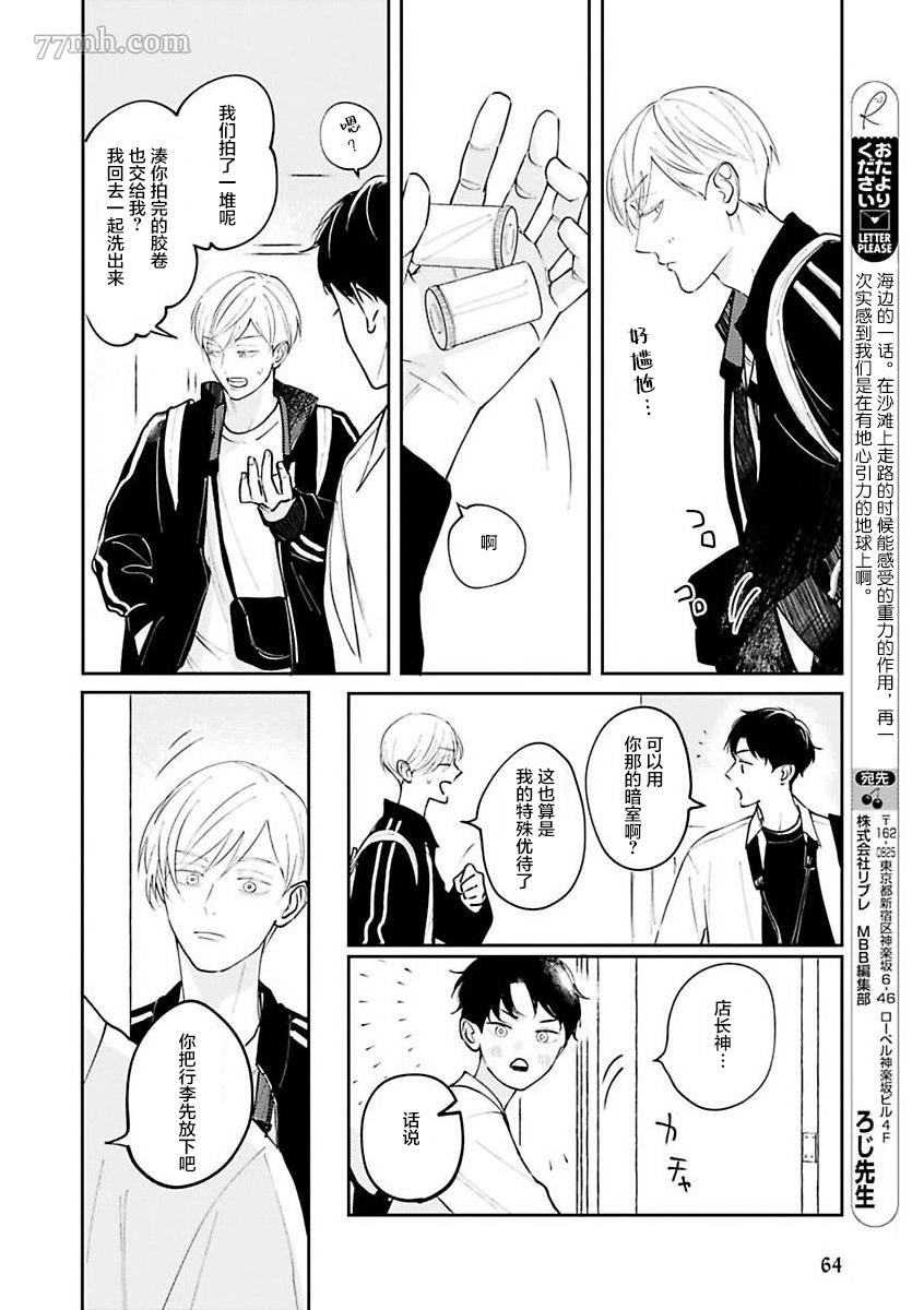 《挚友的[同居吧]邀请 [嗯]这样回复了》漫画最新章节第3话免费下拉式在线观看章节第【24】张图片