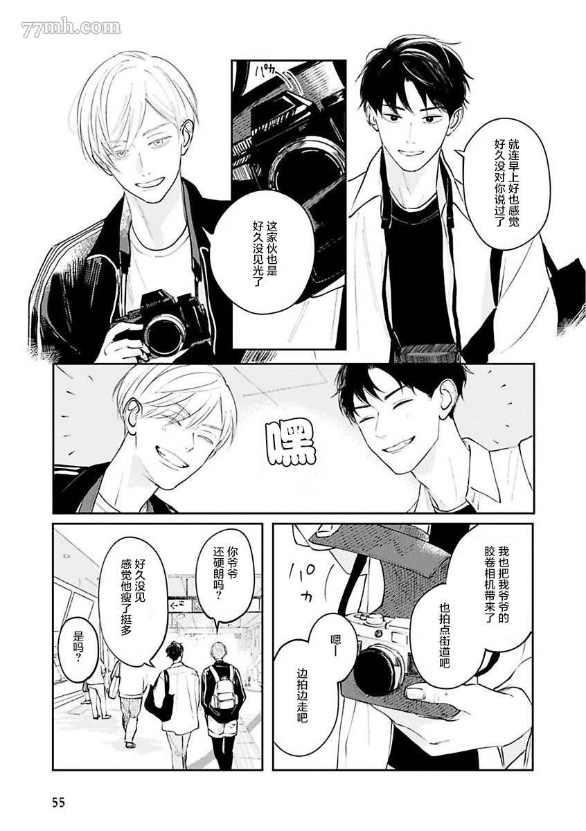 《挚友的[同居吧]邀请 [嗯]这样回复了》漫画最新章节第3话免费下拉式在线观看章节第【15】张图片