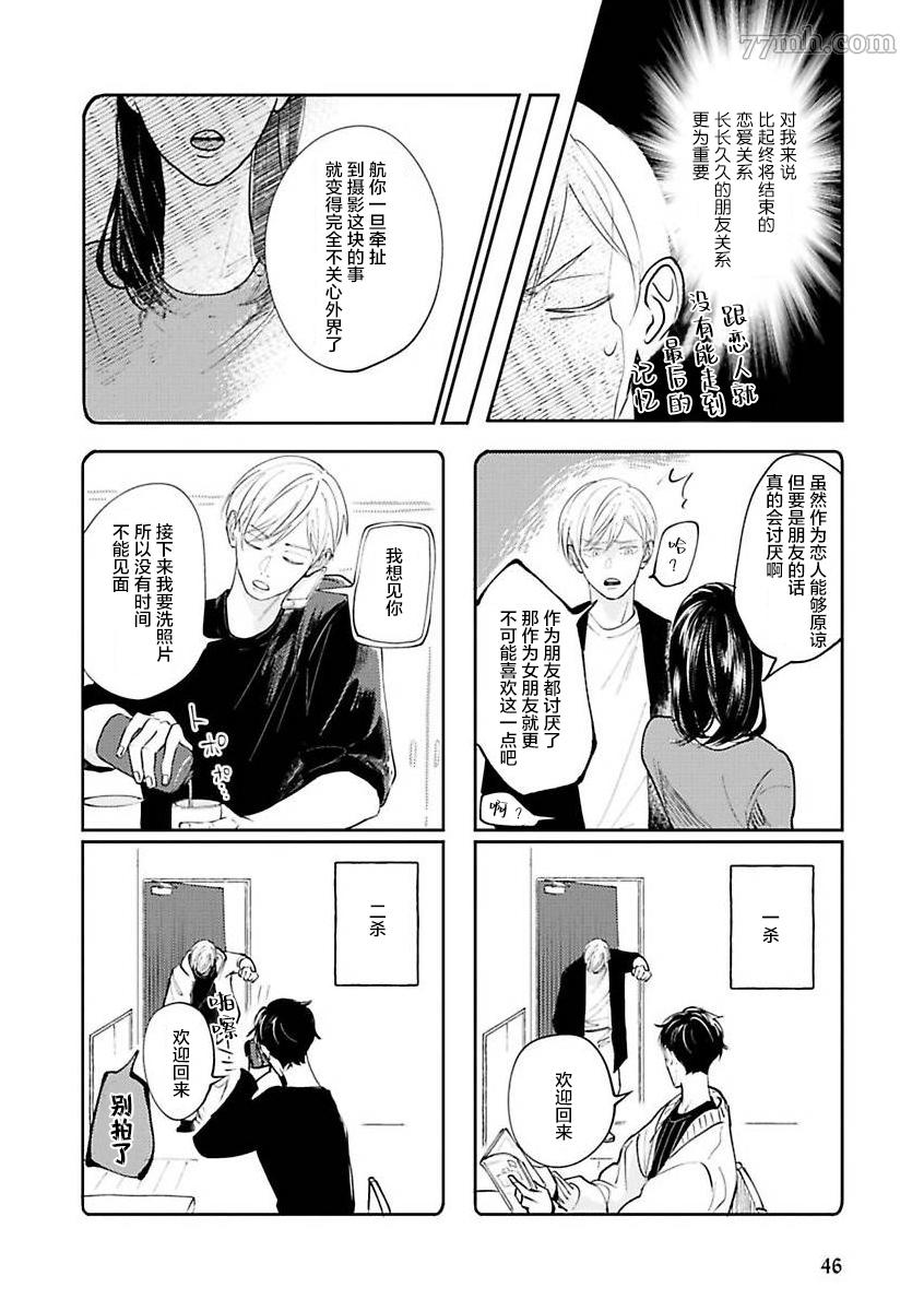 《挚友的[同居吧]邀请 [嗯]这样回复了》漫画最新章节第3话免费下拉式在线观看章节第【6】张图片