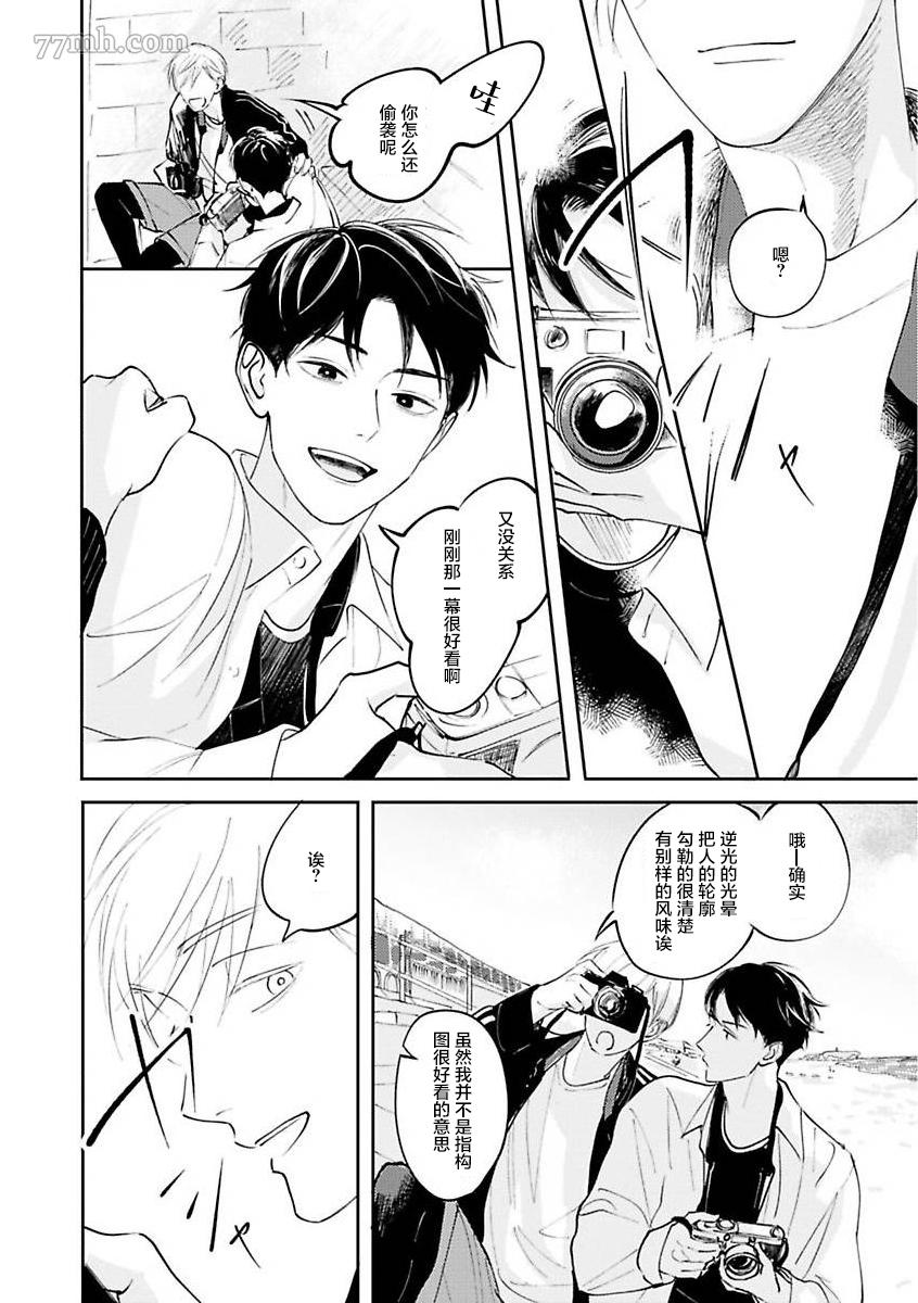 《挚友的[同居吧]邀请 [嗯]这样回复了》漫画最新章节第3话免费下拉式在线观看章节第【18】张图片