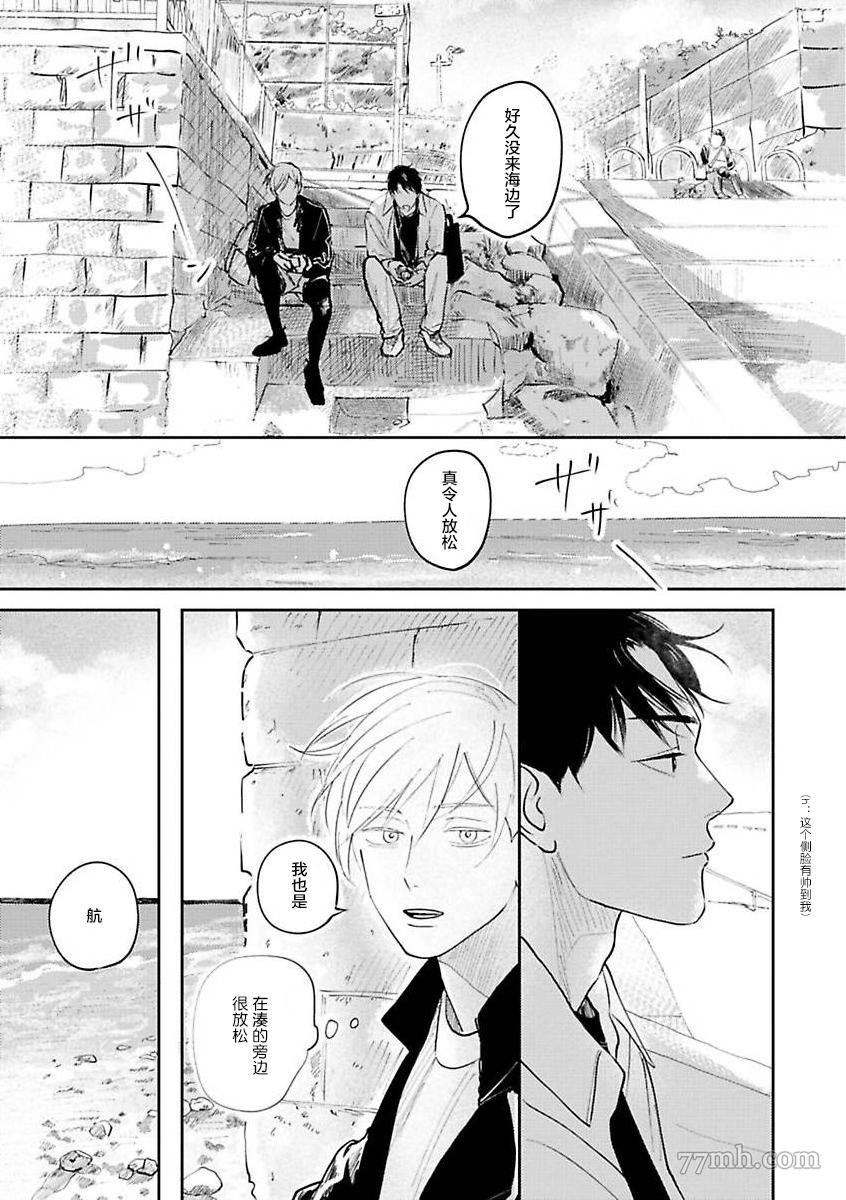 《挚友的[同居吧]邀请 [嗯]这样回复了》漫画最新章节第3话免费下拉式在线观看章节第【17】张图片