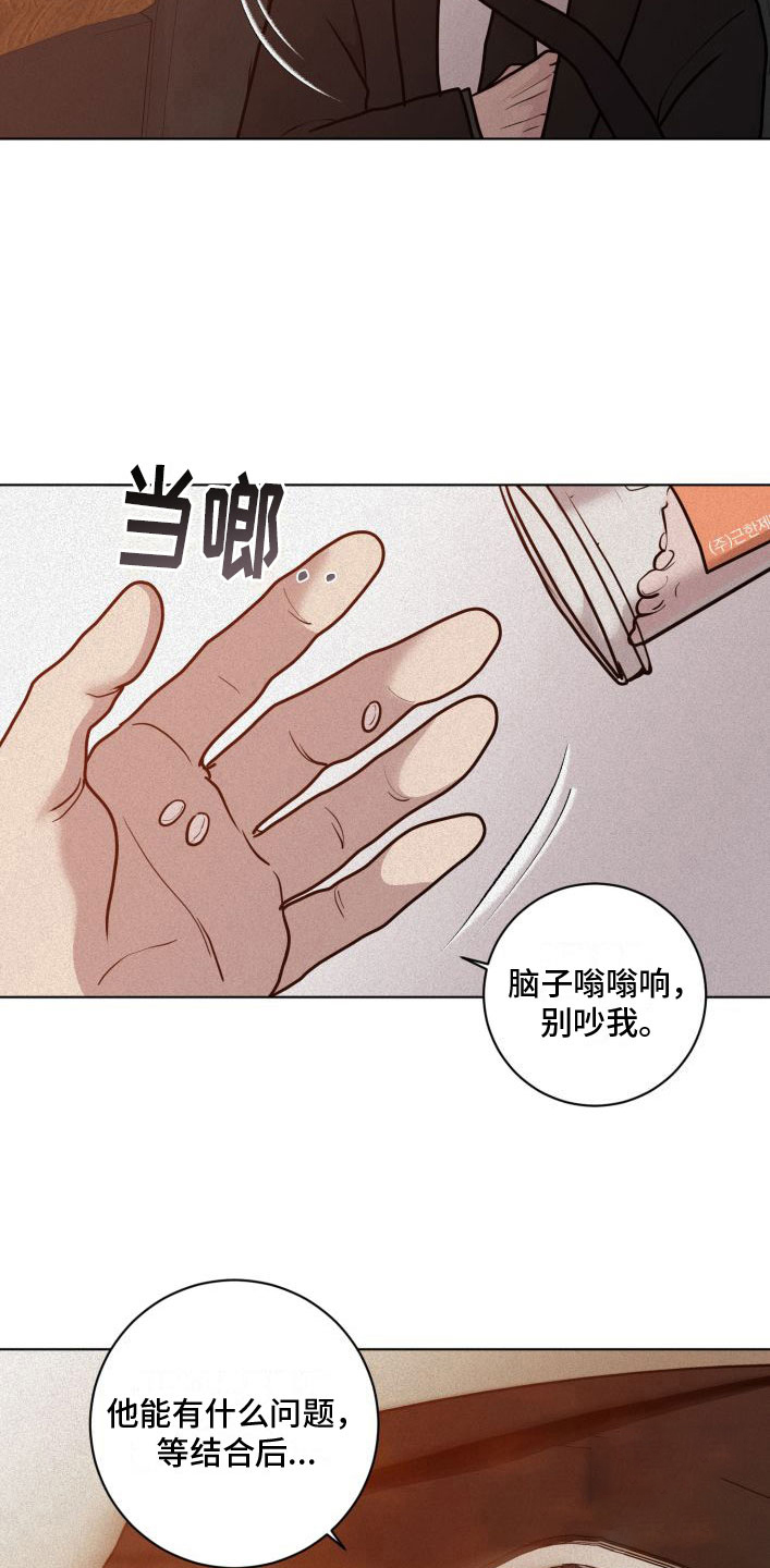 《为我祈祷》漫画最新章节第7话免费下拉式在线观看章节第【15】张图片