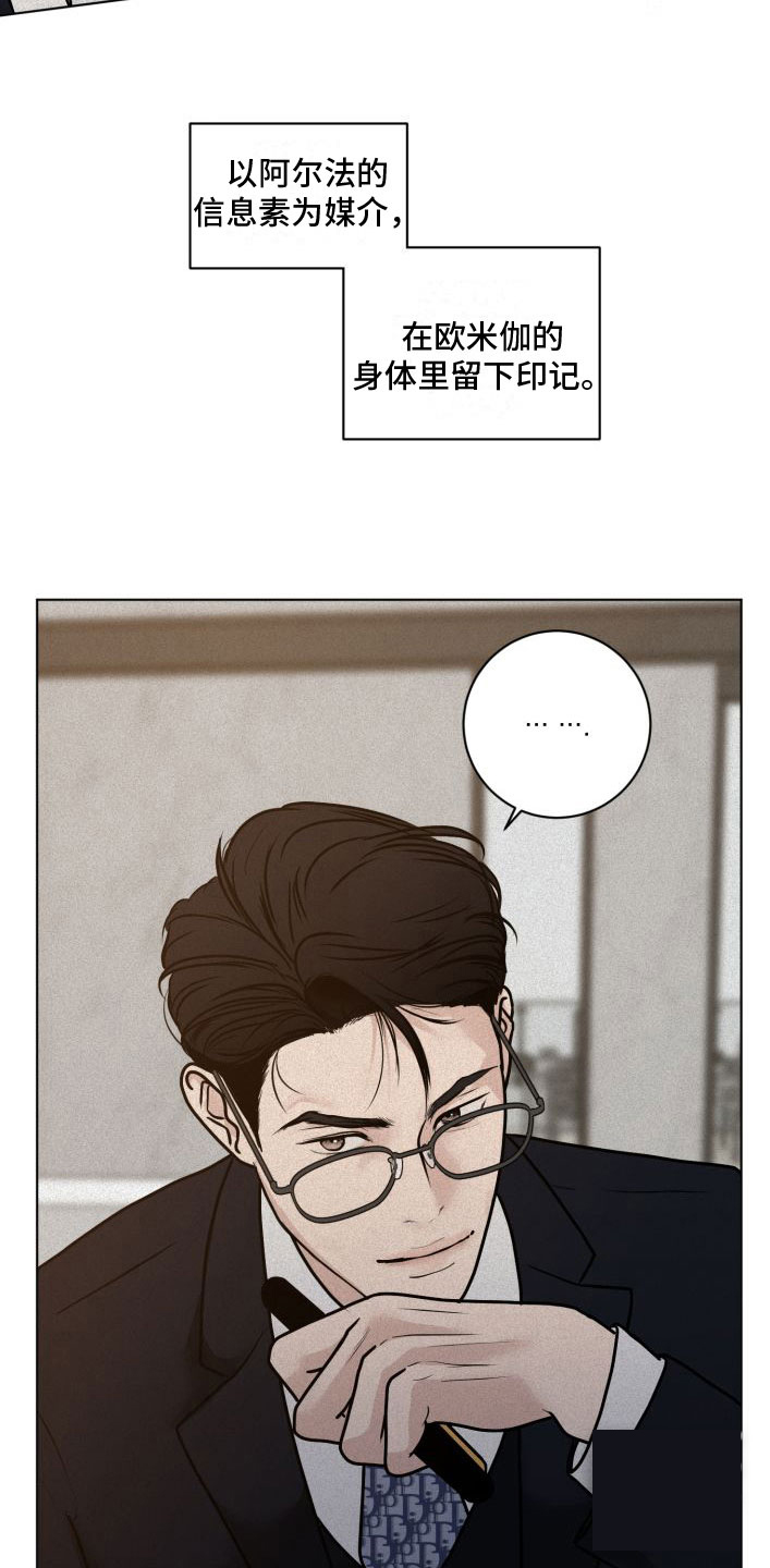 《为我祈祷》漫画最新章节第4话免费下拉式在线观看章节第【9】张图片