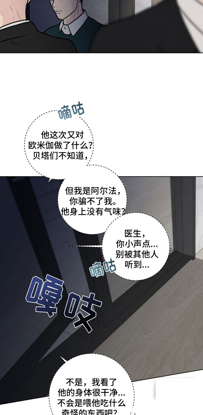 《为我祈祷》漫画最新章节第7话免费下拉式在线观看章节第【43】张图片