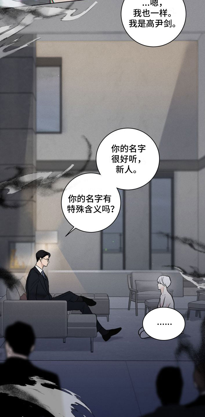 《为我祈祷》漫画最新章节第3话免费下拉式在线观看章节第【13】张图片