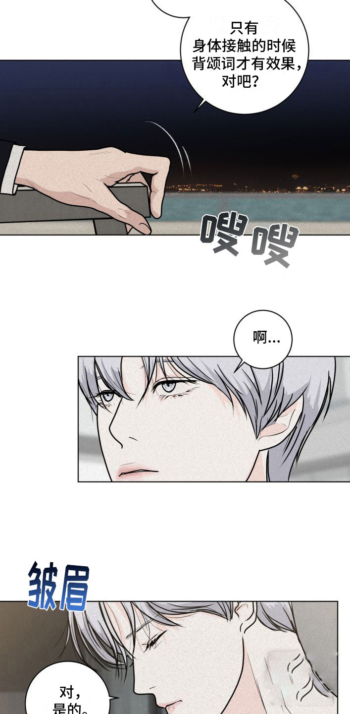 《为我祈祷》漫画最新章节第4话免费下拉式在线观看章节第【41】张图片