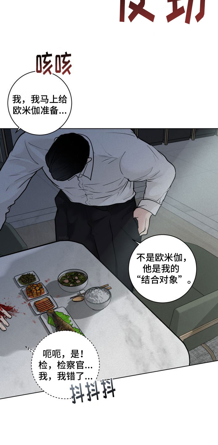 《为我祈祷》漫画最新章节第6话免费下拉式在线观看章节第【19】张图片